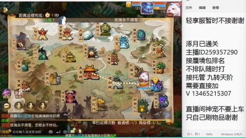 接九转蜃境托管~