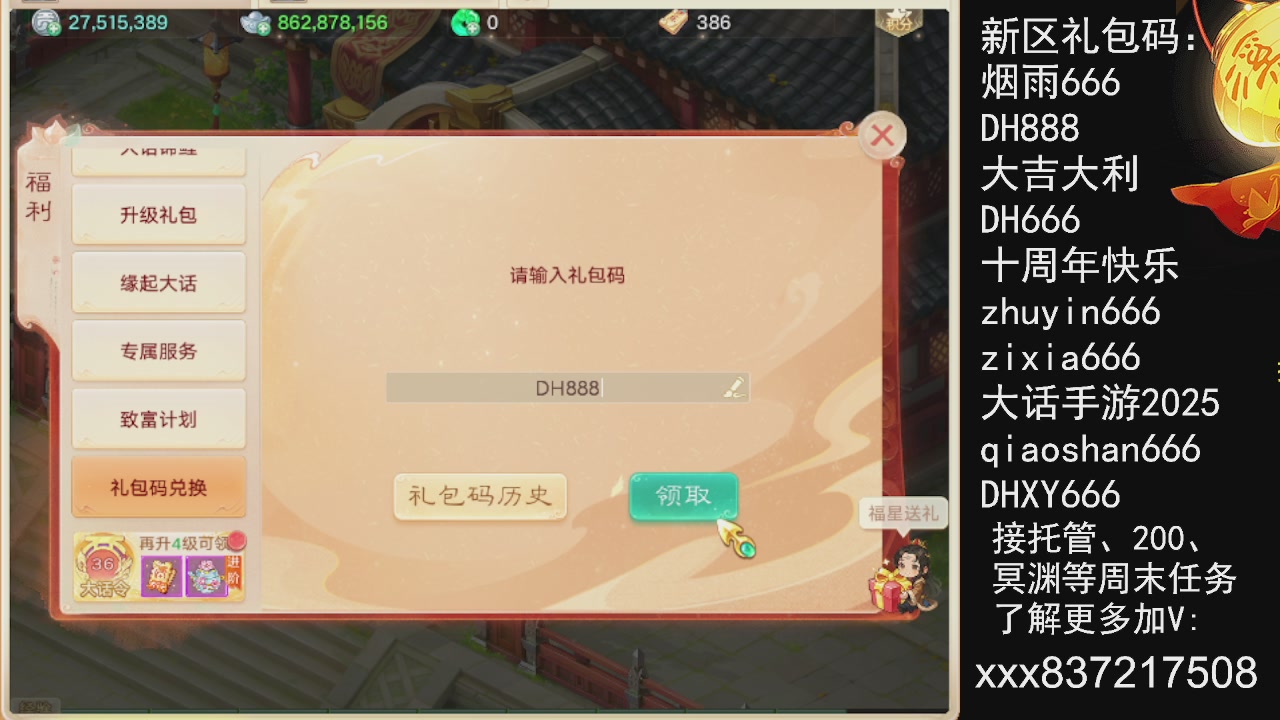 接托管.200.周末任务等.就差你.