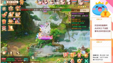 本周新春大活动，马年新时装坐骑召唤兽