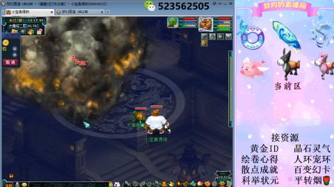 帆板.成就.绘卷心得.跑环.跑玉