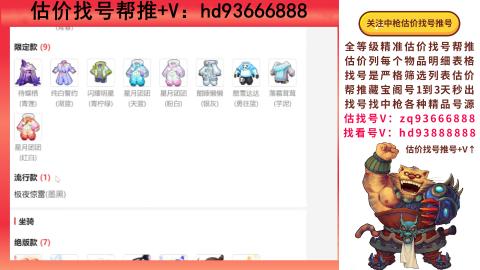 第一估价找号帮推  物价把控师让你买卖无