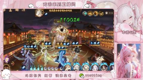 你不开心就看我直播咯