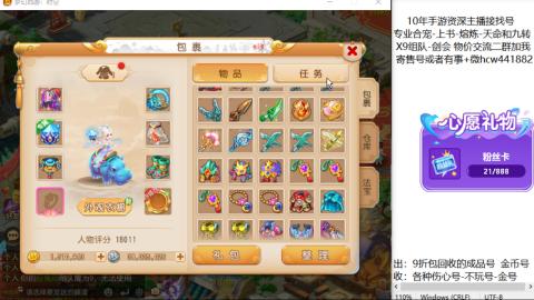 接熔练-找号-金银-练宠粽子月饼