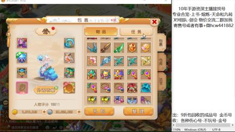 接熔练-找号-金银-练宠粽子月饼