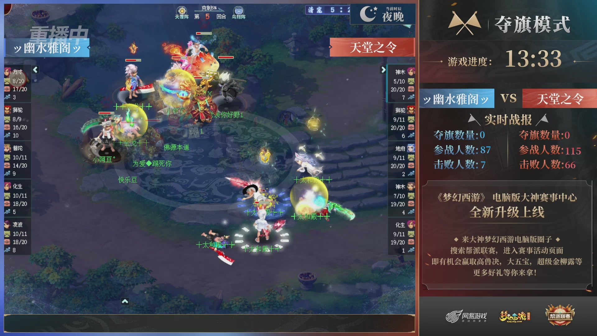 【重播】第37联帮派联赛-夺旗模式