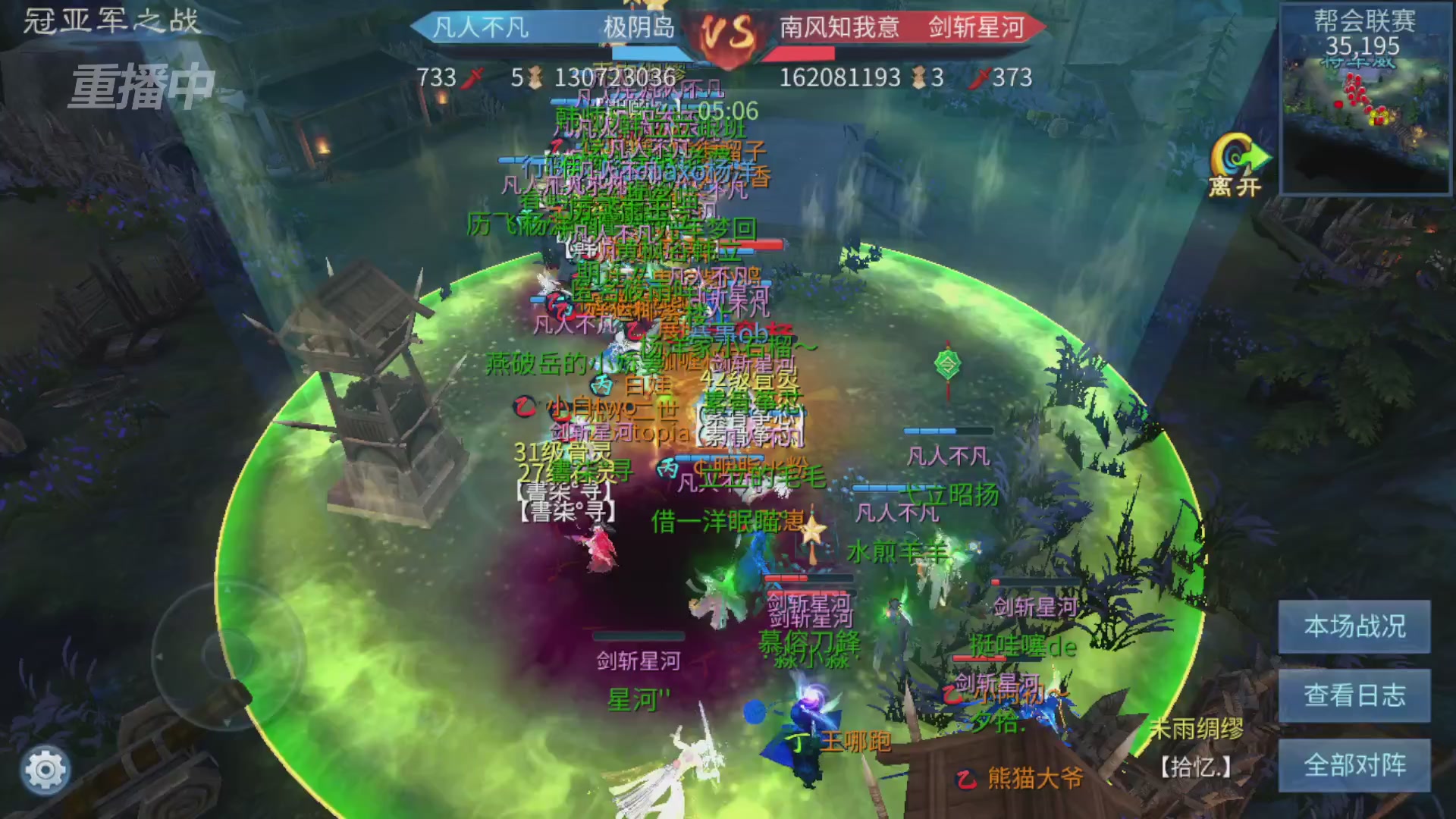 【重播】第九届跨服帮会联赛Day4总决赛