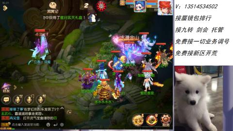 接：剑会 九转 蜃景 ~