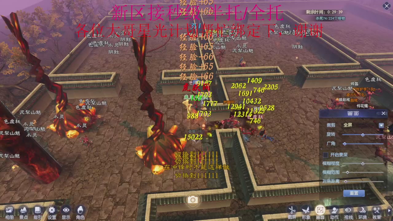 接细节全托,秒级绑星光