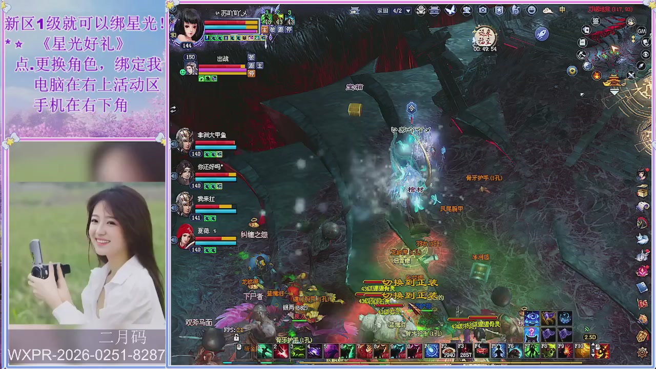 鲜衣怒马小划子