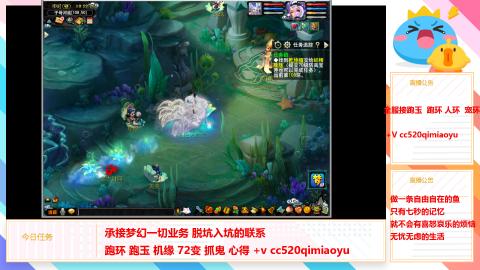 全服接跑环 跑玉 机缘 72变 抓鬼 心