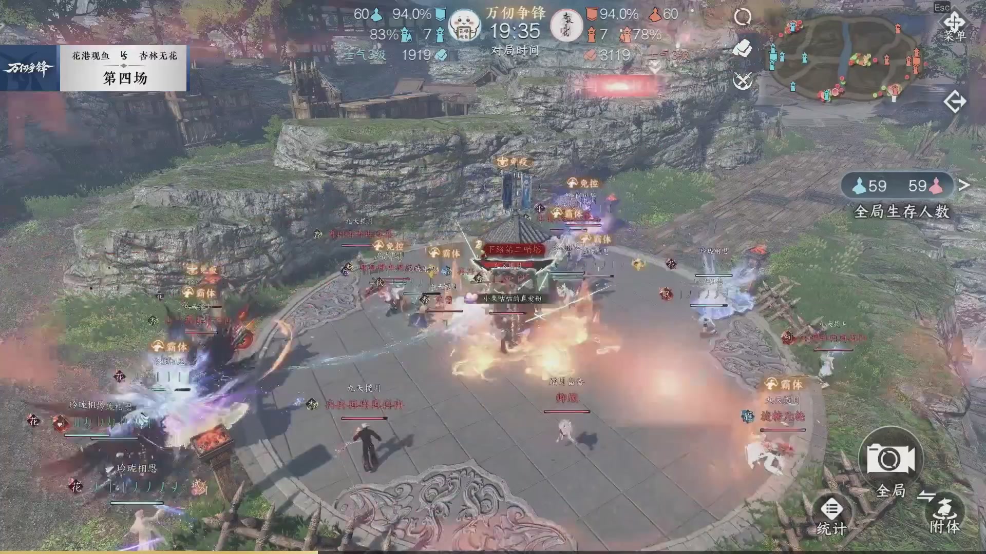 【重播】《逆水寒》手游 万仞争锋S2