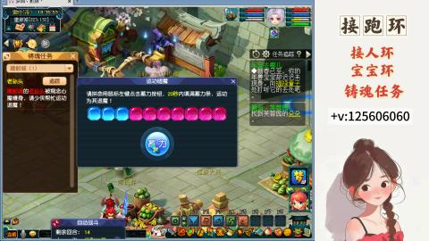 接跑玉，跑环 接人环 宠环