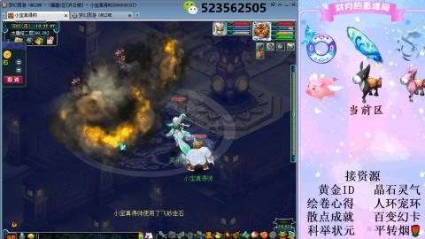 帆板.成就.绘卷心得.跑环.跑玉