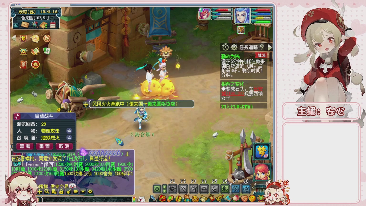 卿梦安心的直播间