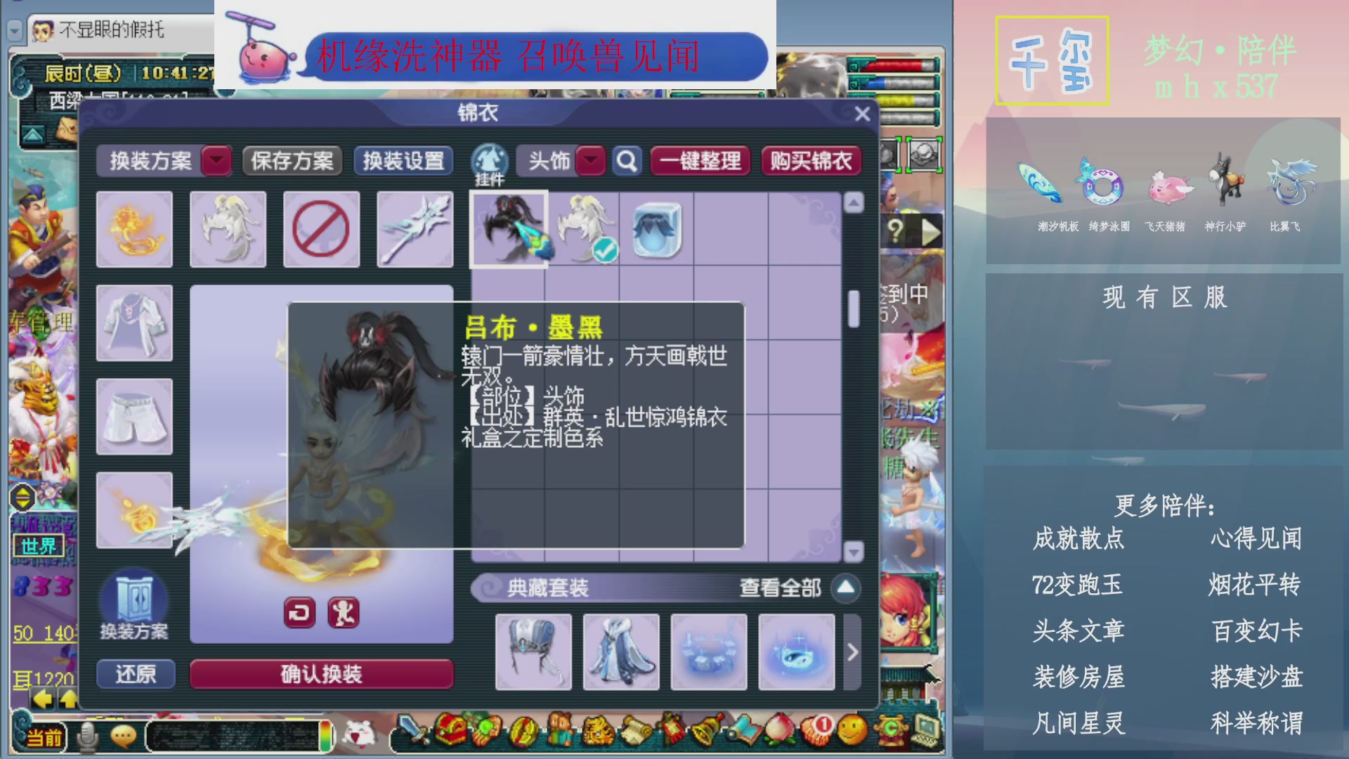 科举成就积分帆板猪72变山河心得机缘幻卡