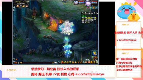 全服接跑环 跑玉 机缘 72变 抓鬼 心