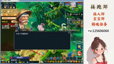 接跑玉，跑环 接人环 宠环