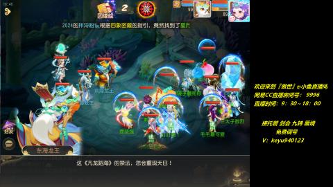 jie 剑会 托管 蜃境 九转