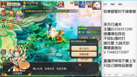 接九转蜃境托管~