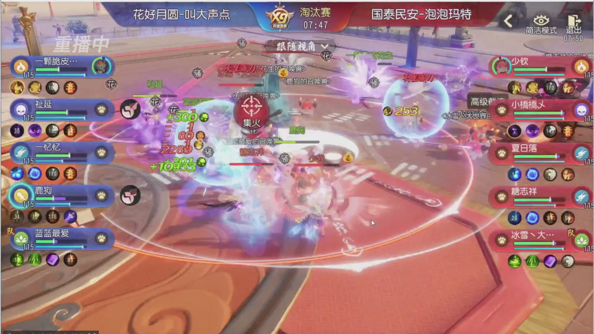 【重播】第三十八届群雄逐鹿跨服精英赛