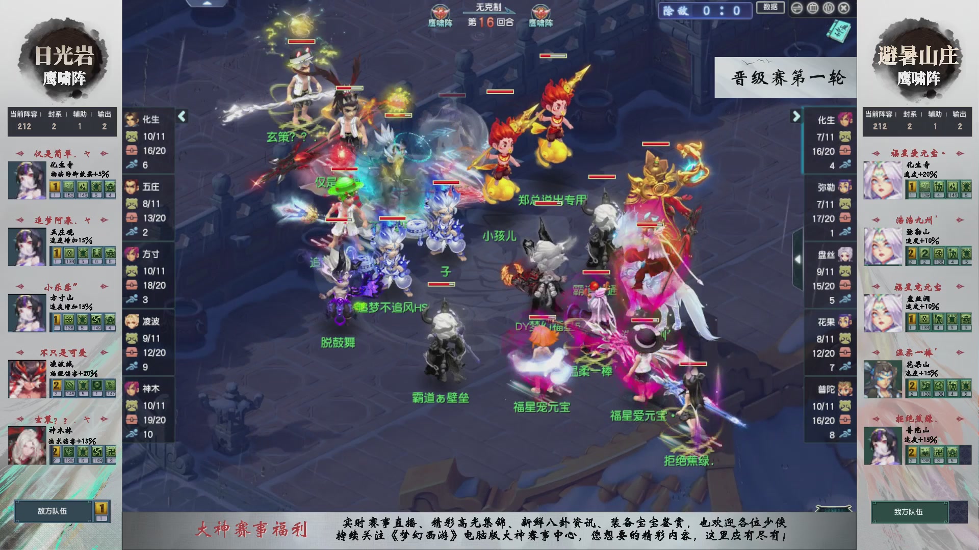 【重播】第235届武神坛-晋级赛