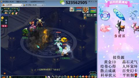 帆板.成就.绘卷心得.跑环.跑玉