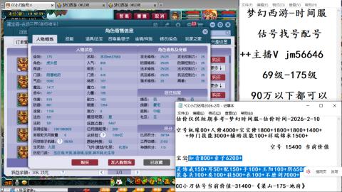 10元细节估号找号帮卖效率