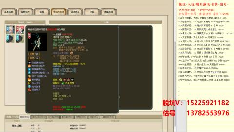 脱坑估价代卖单号组号养5078娃