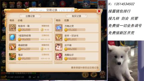 接：剑会 九转 蜃景 ~