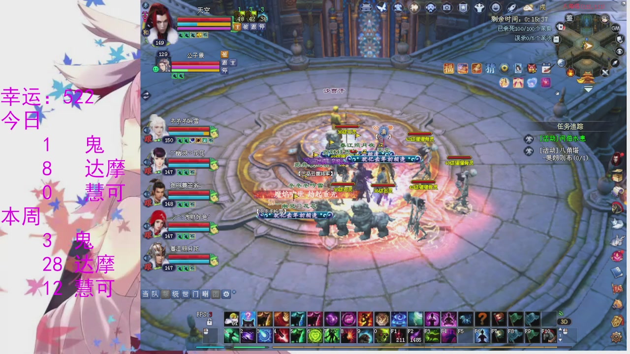 苍山寒月日常直播