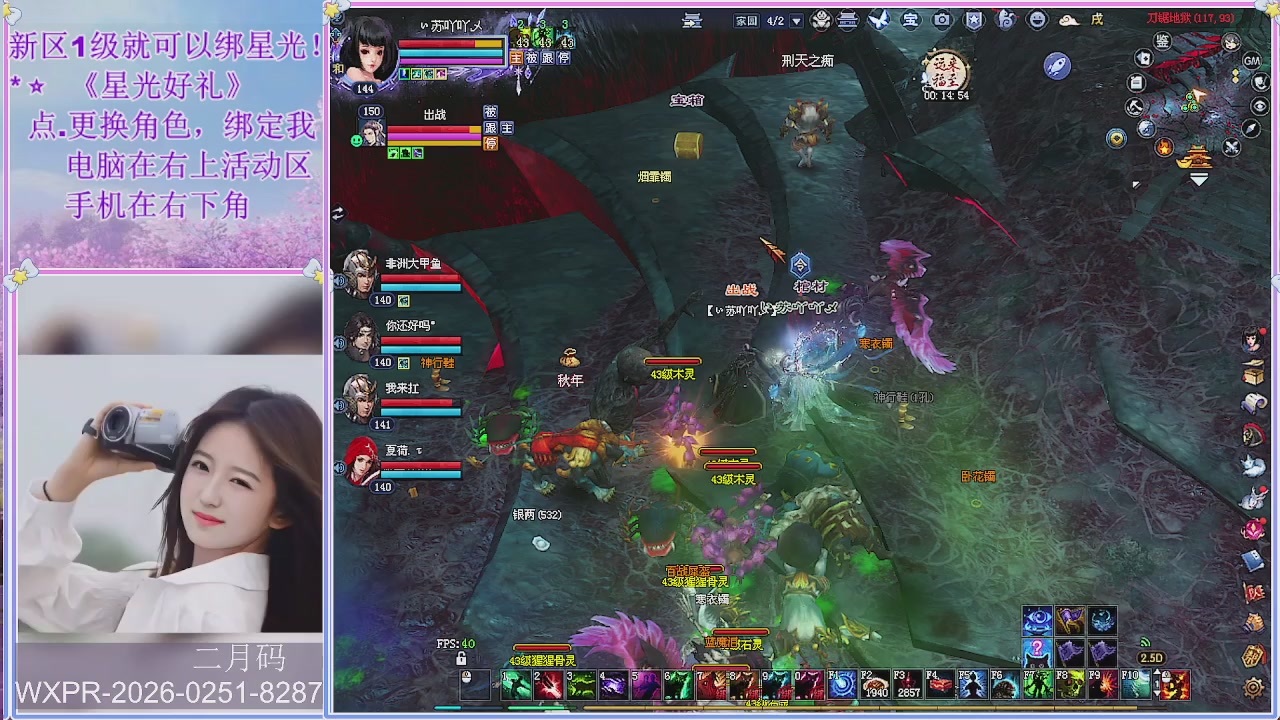 鲜衣怒马小划子