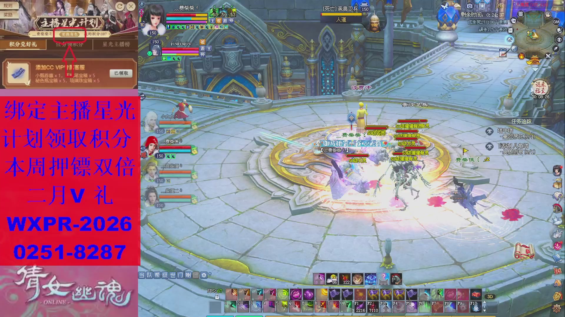 能绑定下星光吗？