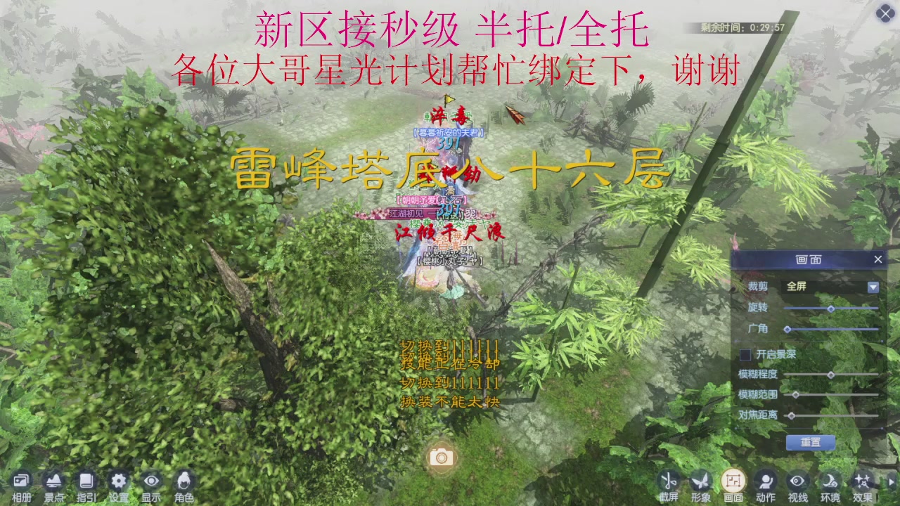 接细节全托,秒级绑星光