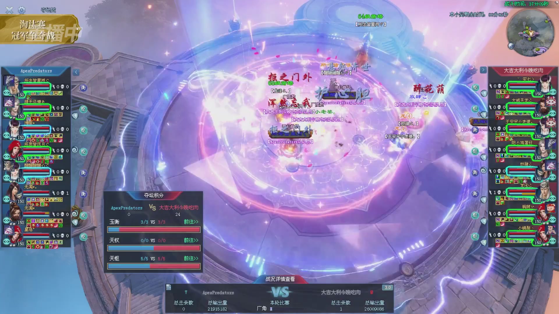 【重播】2025倩女幽魂端游天尊真武坛冬季赛总决赛