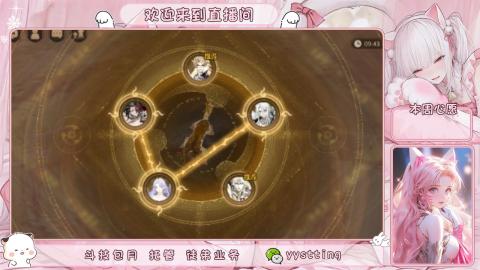 你不开心就看我直播咯