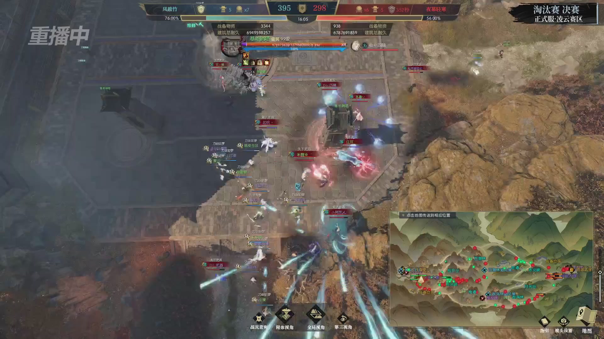 【重播】逆水寒正式服第十九届诸神之战Day3