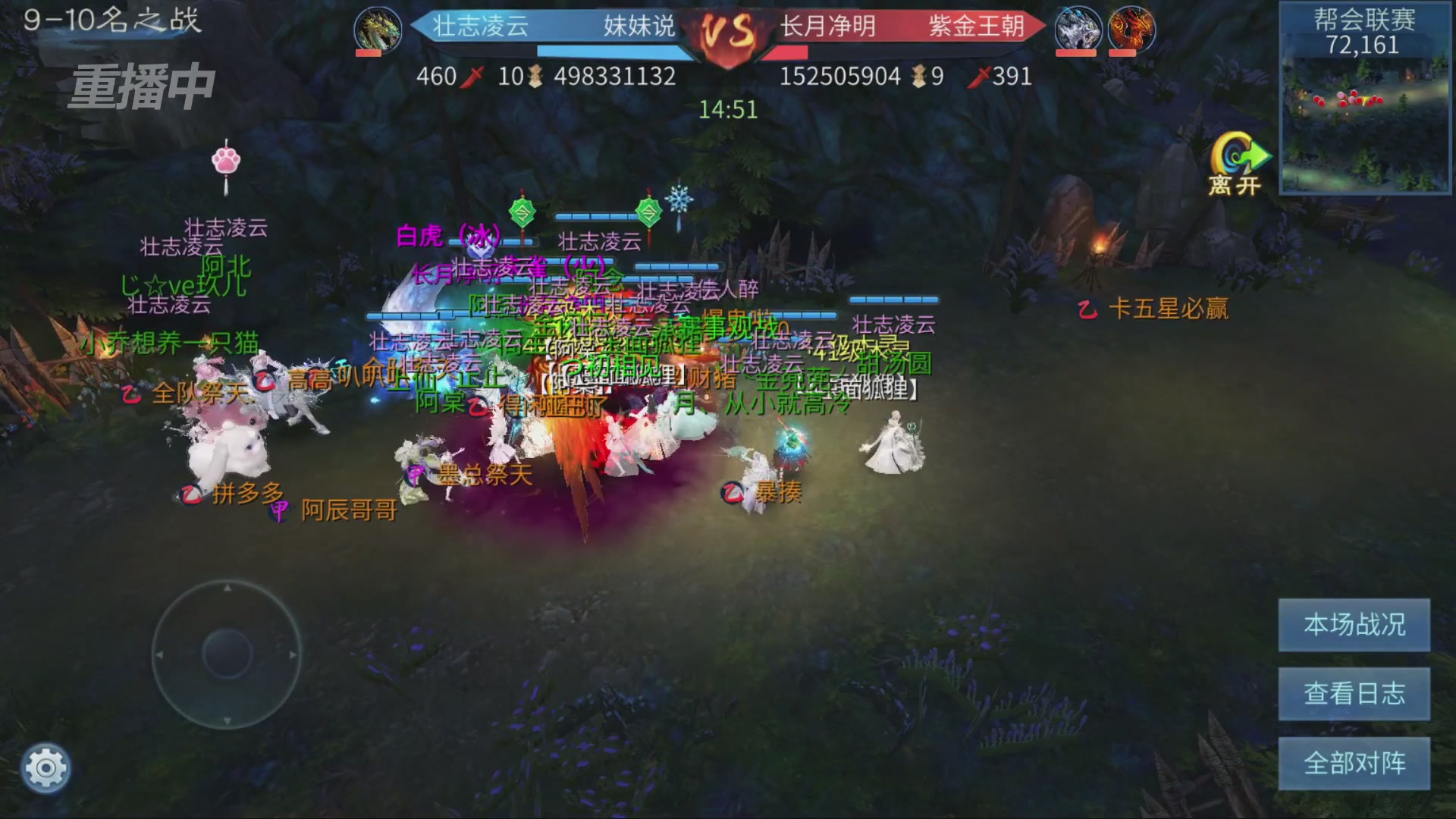 【重播】第九届跨服帮会联赛Day4总决赛