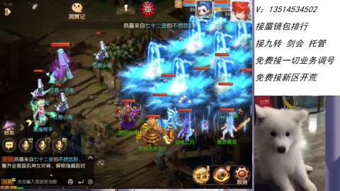 接：剑会 九转 蜃景 ~