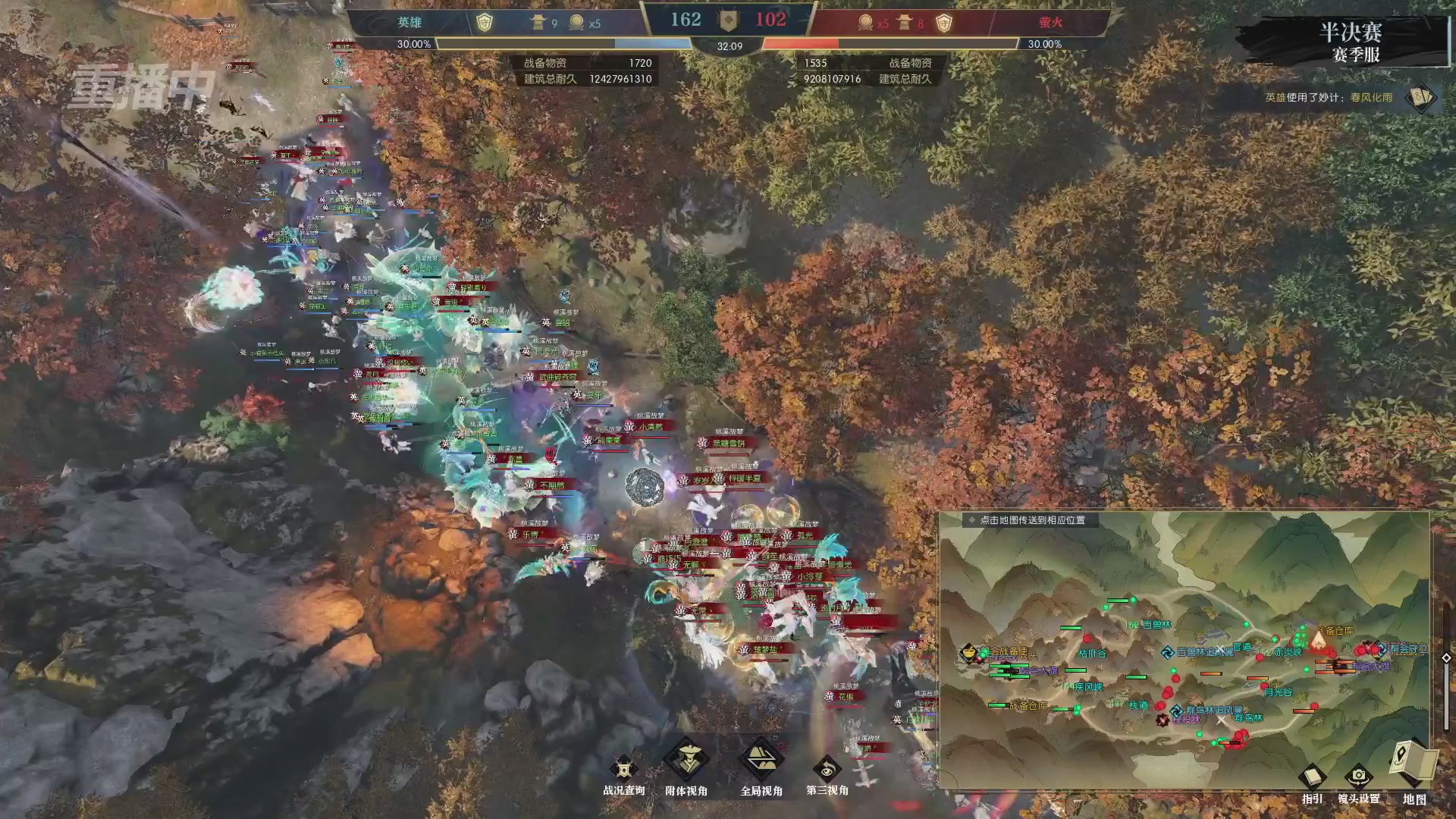 【重播】逆水寒赛季服第七届诸神之战Day3