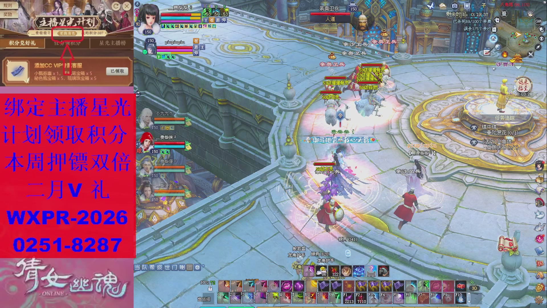 能绑定下星光吗？