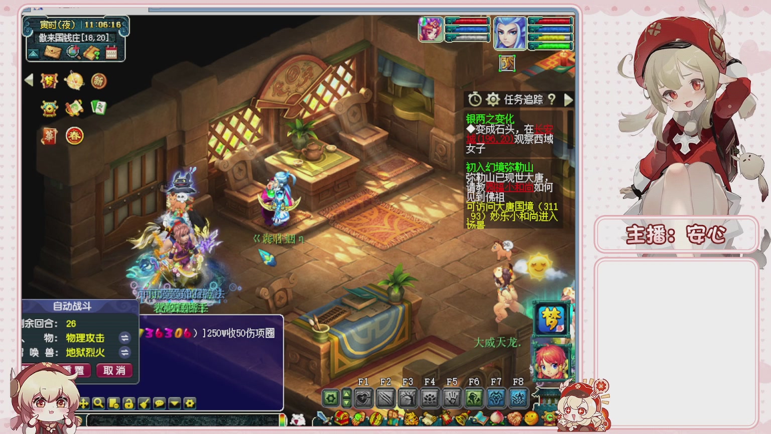 卿梦安心的直播间