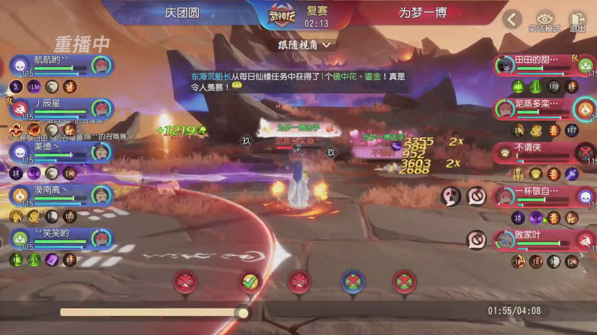 【重播】第60届武神坛