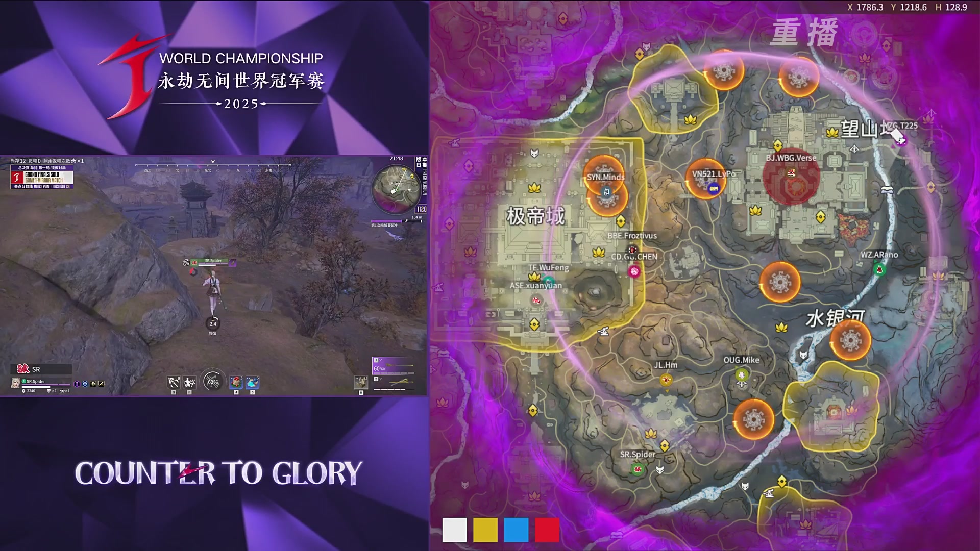 【重播】2025永劫无间 世界冠军赛