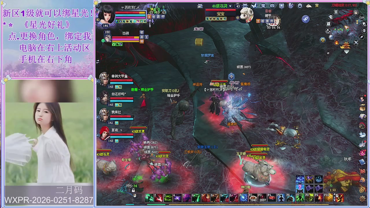 鲜衣怒马小划子