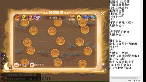 轻享服蜃境九转剑会天命之奕