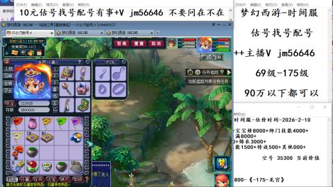 10元细节估号找号帮卖效率