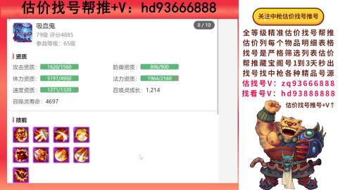 第一估价找号帮推  物价把控师让你买卖无