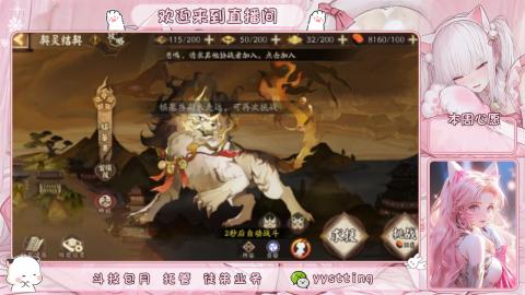 你不开心就看我直播咯