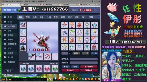 全服帮换帆板飞天舞飘带合鸣施法特效等积分