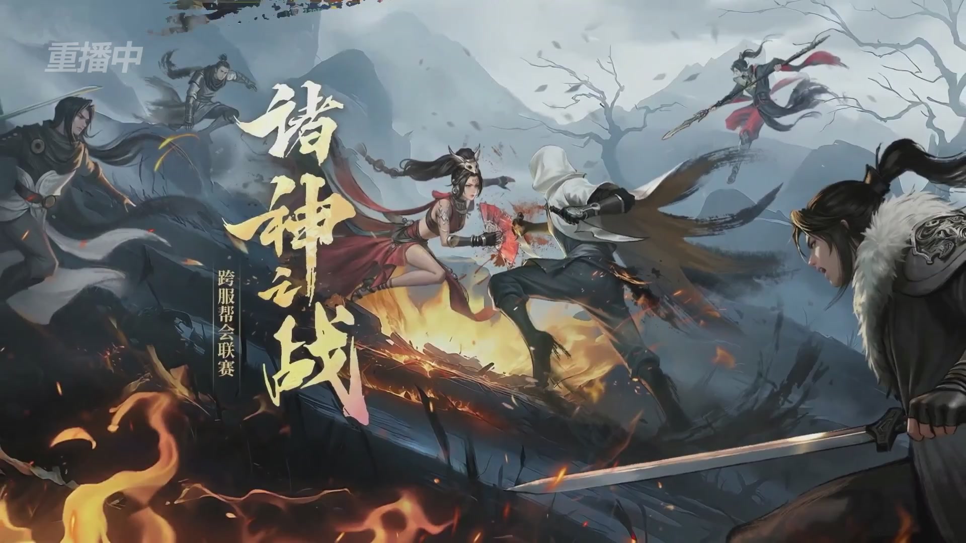 【重播】第二届黄金服诸神之战淘汰赛DAY3